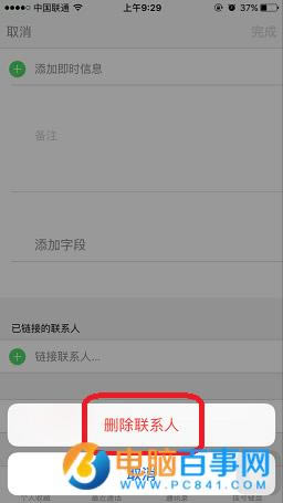 iPhoneôɾֻϵ  iPhoneֻͨѶ¼ϵɾ