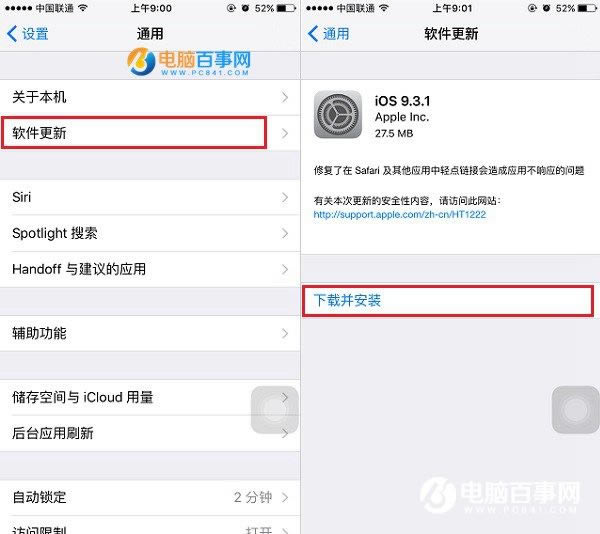 iOS9.3.1ôiOS9.3.1̳