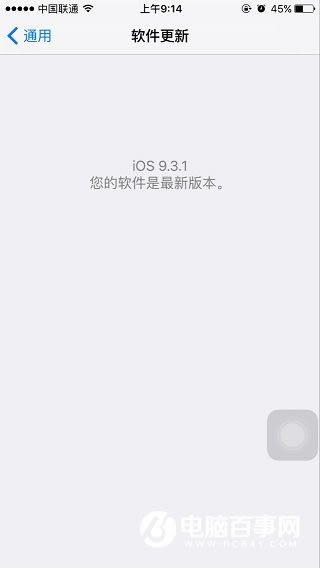 iOS9.3.1ôiOS9.3.1̳