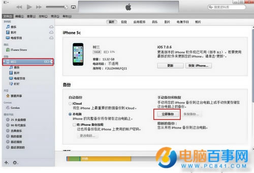 ôiPhone SE汾iPhone SĘĸ