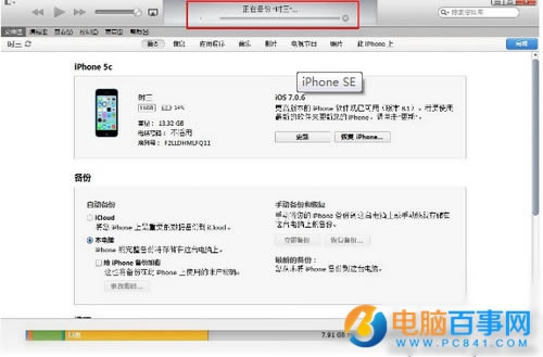 iPhone SEôitunes iPhone SEitunesݽ̳