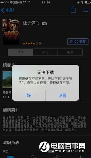 iPhoneνڴ537MB3.3GB  iPhoneڴ̳