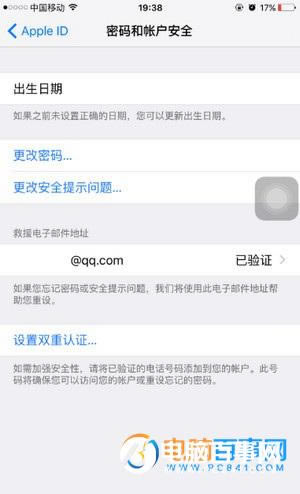 ios9.3˫֤ô ios9.3˫֤̳