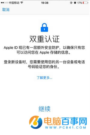 ios9.3˫֤ô ios9.3˫֤̳
