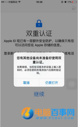 ios9.3˫֤ô ios9.3˫֤̳