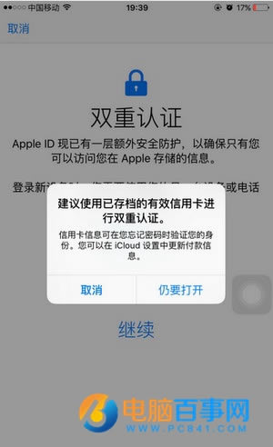 ios9.3˫֤ô ios9.3˫֤̳