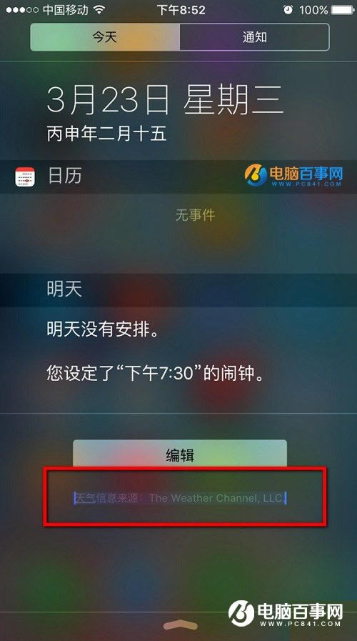 iOS 9.3ĻСôȥ 