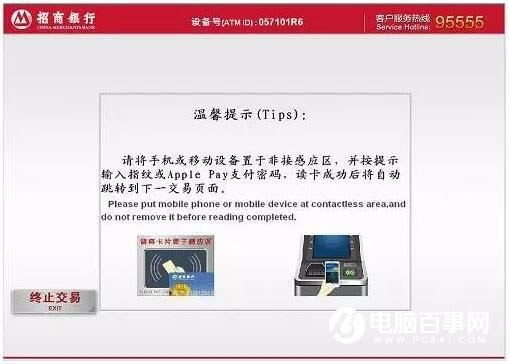 Apple payôATMȡ ATMApple Payȡ