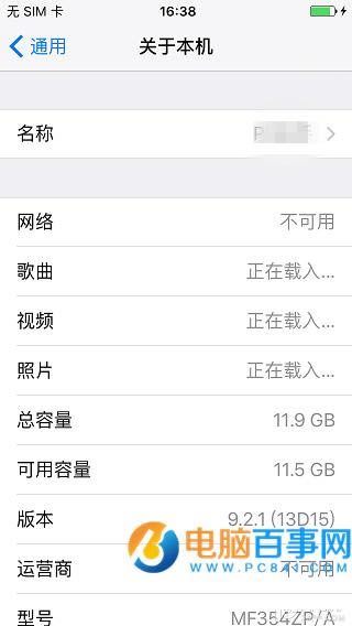iOS9.3ʽôiOS9.3iOS9.2.1̳
