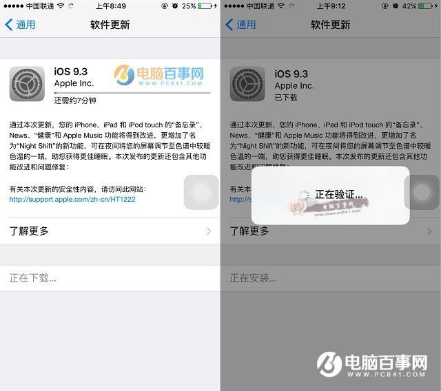iOS 9.3ô iOS9.3ʽ̳
