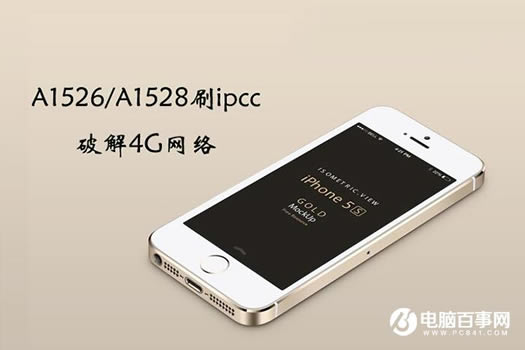 iOS9ϵͳԽA1526 A1528ˢipccƽƶͨ4G