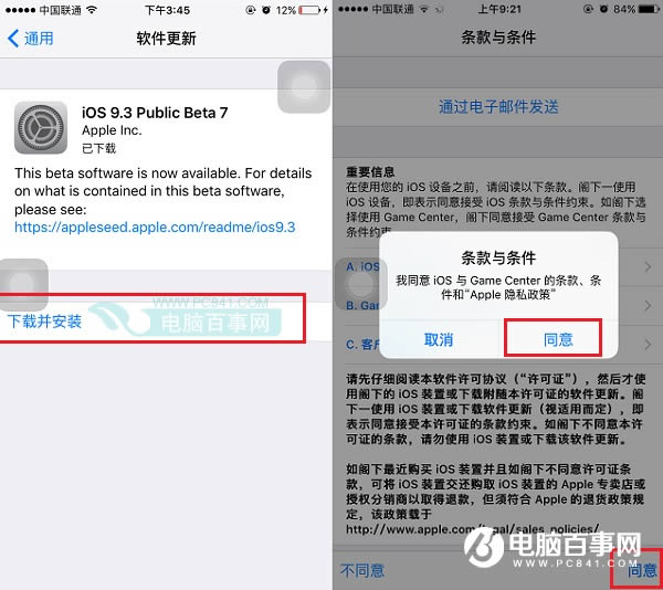 iOS9.3 Beta 7ô ͨOTAʽiOS9 beta9̳