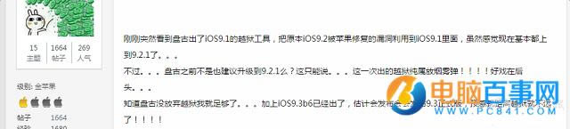 iOS9.3 beta7ô iOS9.3 beta7iOS9.2.1̳