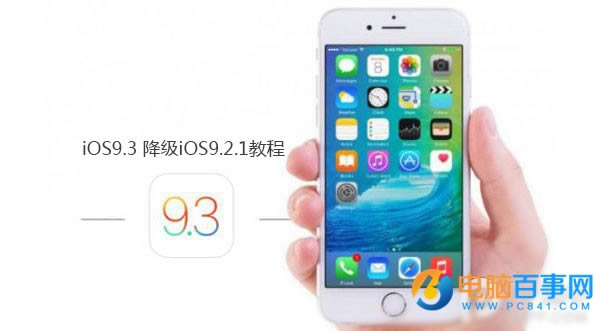 iOS9.3 beta7ô iOS9.3 beta7iOS9.2.1̳
