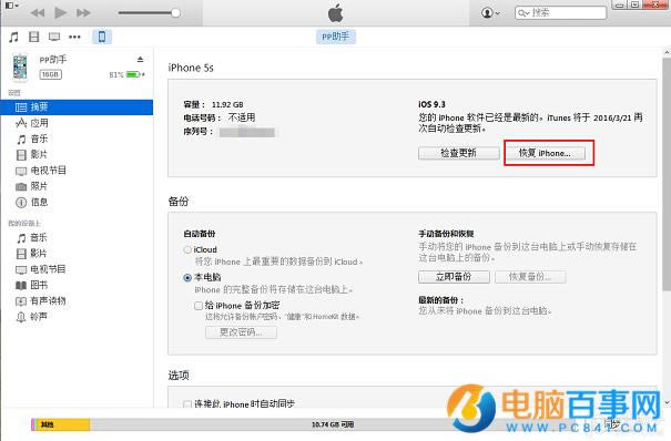 iOS9.3 beta7ô iOS9.3 beta7iOS9.2.1̳