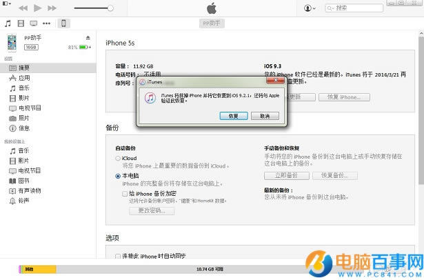 iOS9.3 beta7ô iOS9.3 beta7iOS9.2.1̳