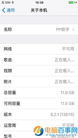iOS9.3 beta7ô iOS9.3 beta7iOS9.2.1̳