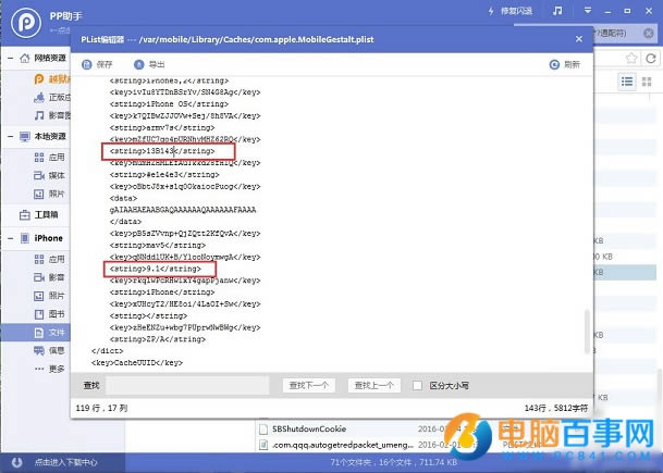 iOS9.1ԽȥýǱ/ѽ̳