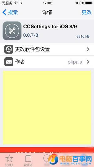 iOS9.1ԽȥýǱ/ѽ̳