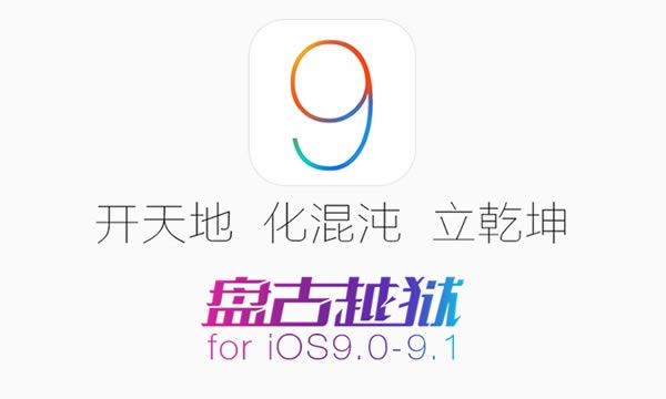 ̹iOS9.1Խ̳