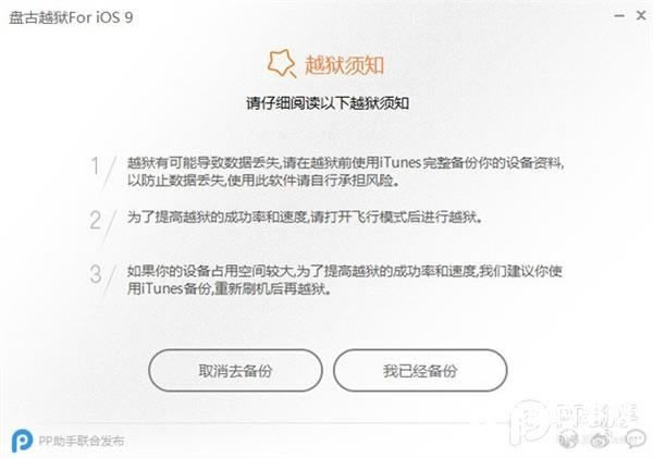 iOS9.1ôԽ ̹iOS9.1Խ̳