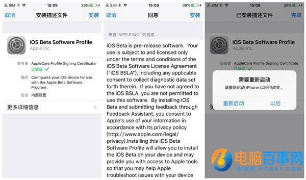 iOS9.3 beta6ôiOS9.3 beta6̳