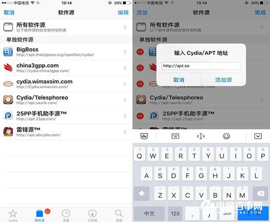 iPhone越狱以后如何添加源地址安装插件?