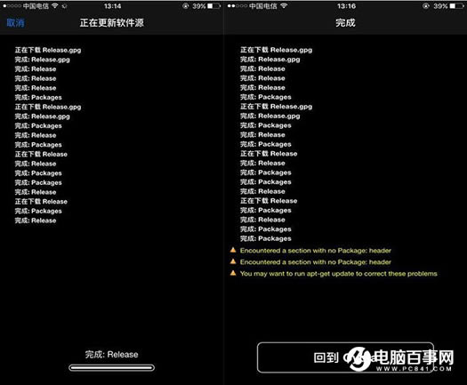 iPhone越狱以后如何添加源地址安装插件?