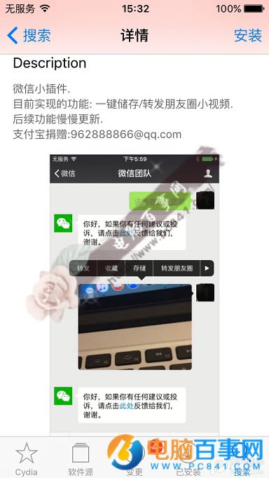 ΢СƵôת iOS9ԽתСƵͼĽ̳