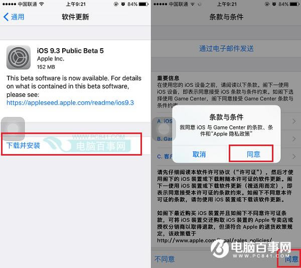 iOS9.3 Beta 5ô ͨOTAʽiOS9.3 Beta5̳