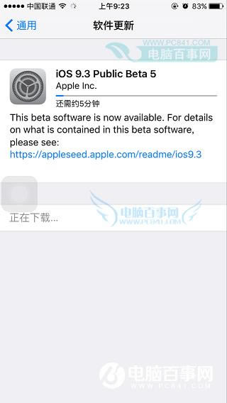 iOS9.3 Beta 5ô ͨOTAʽiOS9.3 Beta5̳