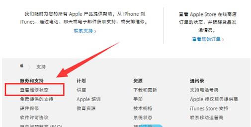 iPhone޺ôѯά޽ iPhone޺ά״̬ѯ