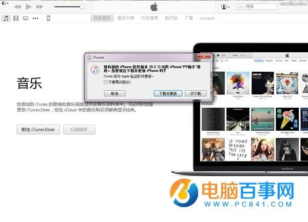 iOS9.2.1ôiTunesiOS9.2.1ͼĽ̳