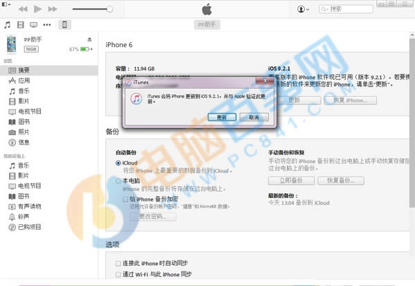 iOS9.2.1ôiTunesiOS9.2.1ͼĽ̳
