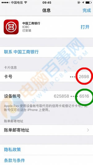Apple Pay֧ô Apple Payȡ֧̳