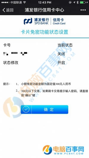Apple Pay֧ô Apple Payȡ֧̳