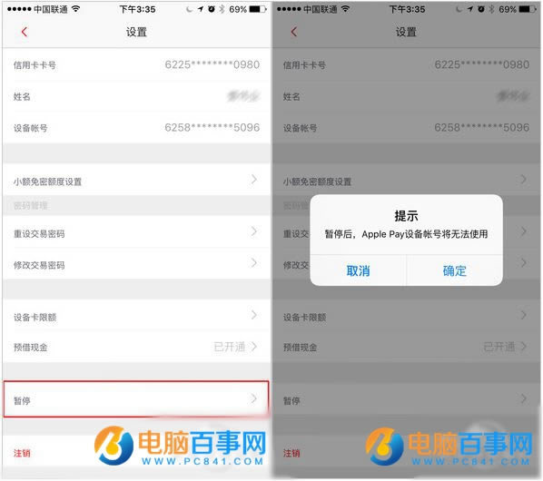 Apple PayпiPhoneô Apple Pay󿨺iPhone˽취