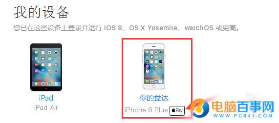 Apple PayпiPhoneô Apple Pay󿨺iPhone˽취
