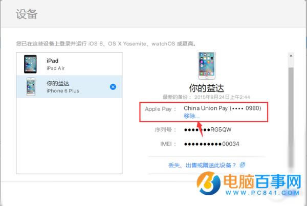 Apple PayпiPhoneô Apple Pay󿨺iPhone˽취