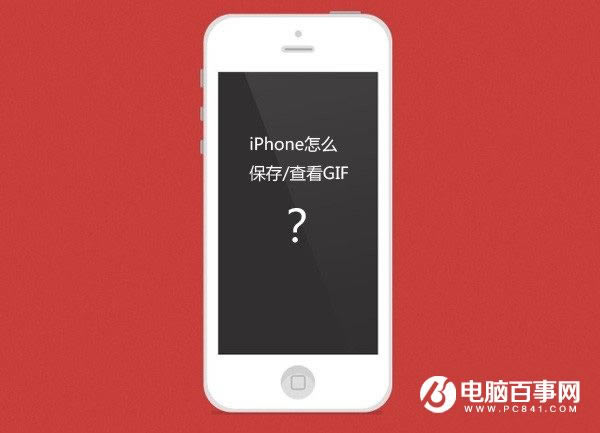 iPhoneôgifͼƬ iPhoneԽ/Խ鿴/gifͼƬ̳