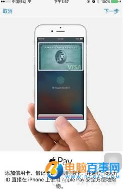Apple Payô  iOS9.2.1ϸý̳