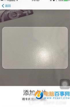 Apple Payô  iOS9.2.1ϸý̳
