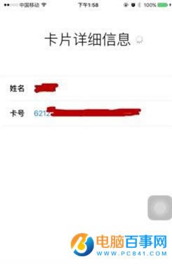 Apple Payô  iOS9.2.1ϸý̳