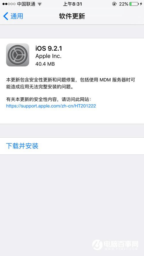 iOS9.2.1ʽʲô iOS9.2.1ʽԻ
