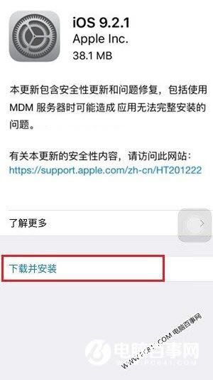 iOS 9.2.1ô iOS9.2.1ʽOTAʽ̳