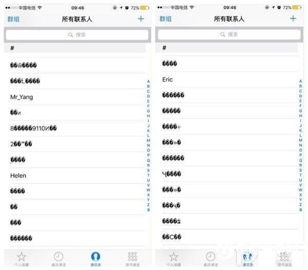 iOS9.3ͨѶ¼ô iOS9.3iOS9.2̳