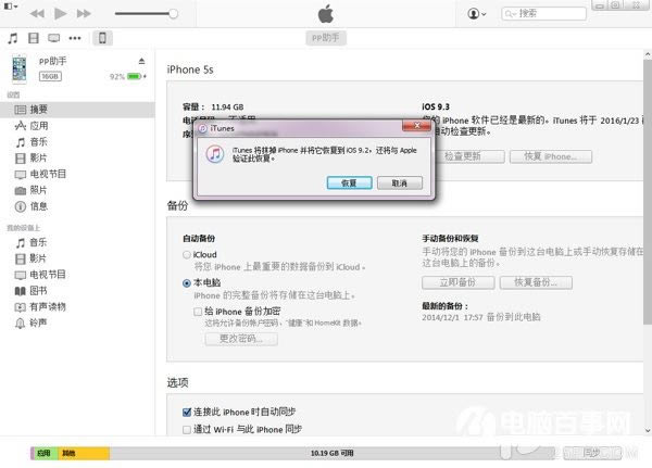 iOS9.3ͨѶ¼ô iOS9.3iOS9.2̳