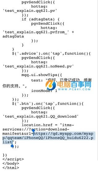 iOS9Խôװ°ԽQQ  iOS9Խ豸ϰװ°ԽQQ̳
