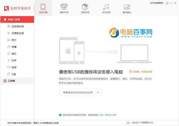 ƻôڴ? ƻiPhone/iPad