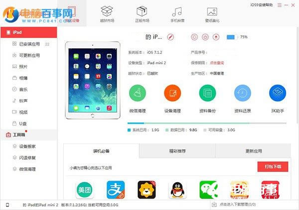 iOS9Խôװ°ԽQQ  iOS9Խ豸ϰװ°ԽQQ̳